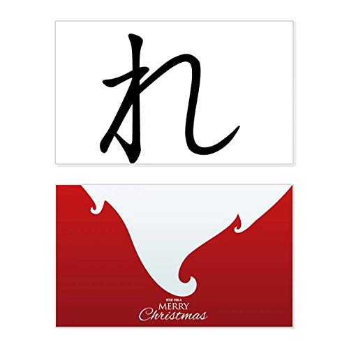 Hiragana Carte de Noël vintage avec personnage japonais traditionnel pour vœux