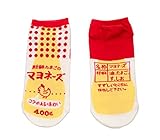 日本製おもしろソックス 面白 おもしろ靴下 おもしろい靴下 くるぶし丈 スニーカーソックス レディース 日本製 お土産 おみやげ 景品 【22-25cm】 【マヨネーズ】