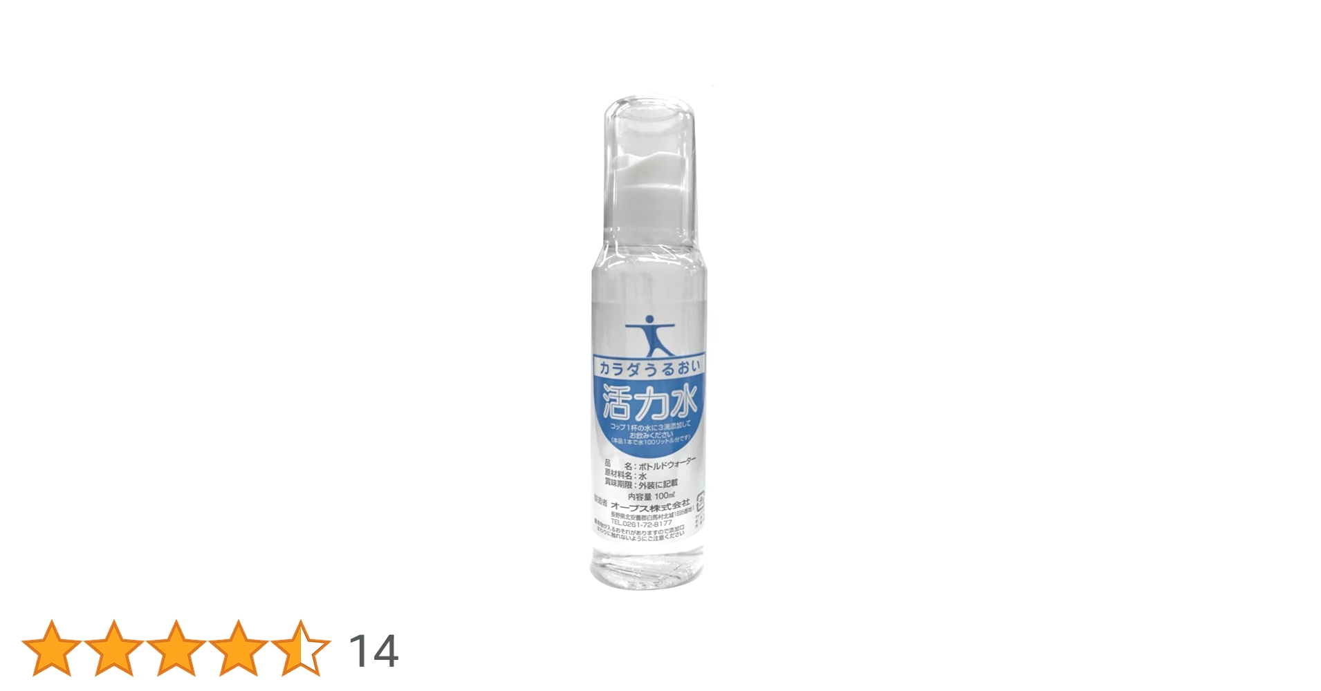 OrBS オーブス 活力水セット 100ml2本＋50ml1本 Amazon.co.jp: オーブス 活力水（飲料用添加水） 100ml