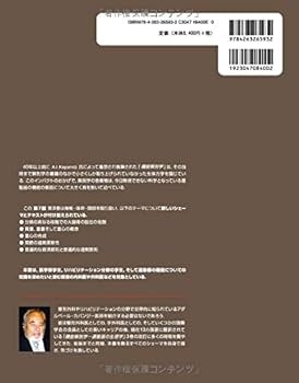 裁断済・自炊用】カパンジー機能解剖学 第7版 上肢・下肢・体幹脊椎頭部 セット カパンジー機能解剖学 I 上肢 原著第7版/医歯薬出版株式会社