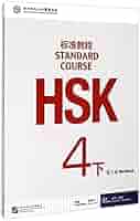 【HSK4級】標準教程上下・ワークブックセット HSK4級】標準教程上下・ワークブックセット HSK4級】標準教程