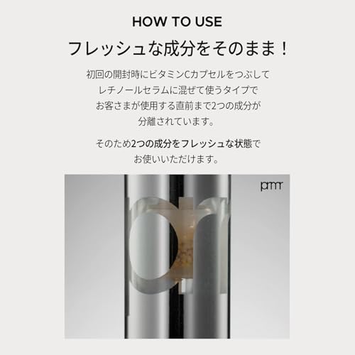 PRIMERA ユース ラディアンス ビタチノール セラム 21g の商品画像 6