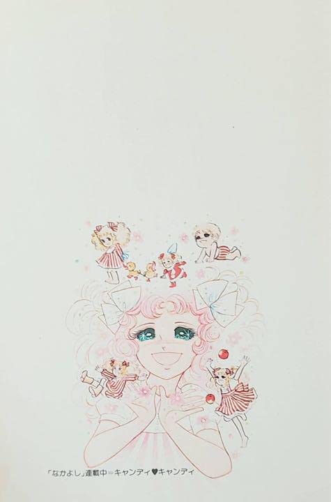 お値引き　CANDY CANDY ILLUSTRAION お値引き CANDY CANDY ILLUSTRAION お値引きCANDY CANDY ILLUSTRAION