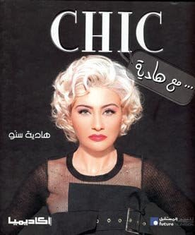 Chic Maa Hadia