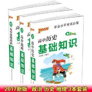 qbook口袋书高中知识点手册数学物理化学生物公式定律语文英语词汇语法小册子政治历史地理全套基础知识 高中语文+数学+英语词汇 高中通用