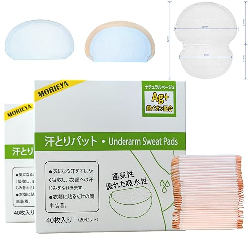 MORIEYA 脇汗パッド 5層構造 超薄型
