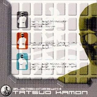 Amazon 図星でしょ 嘉門達夫 嘉門達夫 中町俊自 歌謡曲 演歌 ミュージック