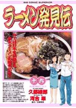 ラーメン発見伝　⑪～㉖　16巻セット ラーメン発見伝 ⑪～㉖ 16巻セット 漫画