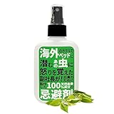 不快な虫対策 天然 虫除けスプレー 忌避剤 100ml 【100％天然由来成分 優しい香り 殺虫成分不使用】 ダニ コバエ ユスリカ 蛾 対策 樟脳 クスノキ カンファ― ユーカリ ヒノキ油 ハッカ油 ベッド 虫対策 ホテル 虫対策 布団 寝具 スーツケース 旅行 海外旅行 キャンプ アウトドア 携帯用 ルームスプレー ファブリックミスト