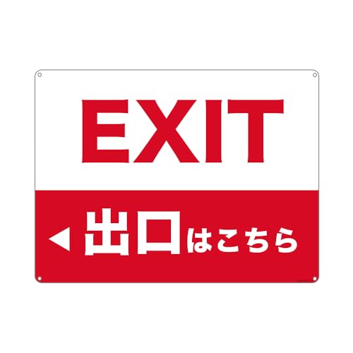 EXIT!�o���͂�����i�����j!�A���~���̕W��! /�Ԃ炳���� �������O�\���i4�����h�~�� ��t�ȒP�j/���v���[�g�ŔA��