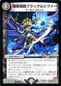 Amazon.co.jp: デュエルマスターズ ≪デッキビルダー鬼DX≫【暗黒