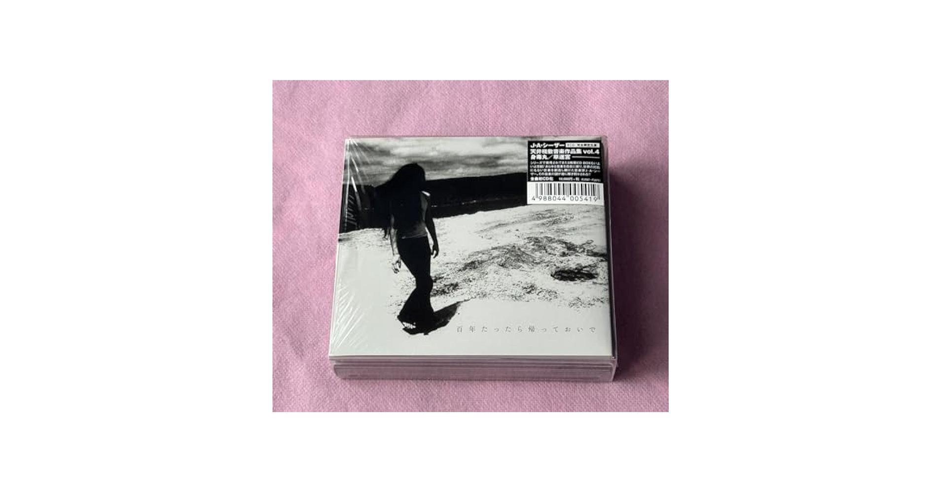 ★☆ 新品！天井棧敷音楽作品集vol.4 Amazon | 天井桟敷音楽作品集 vol.4 身毒丸 草迷宮☆J.A.