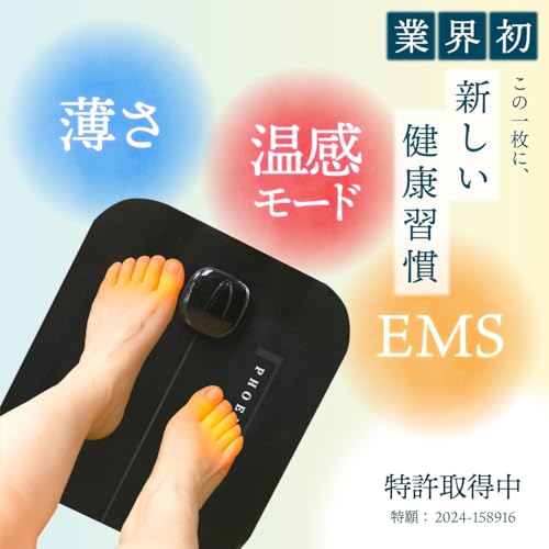 PHOENIVER 極薄温感EMSフットマット