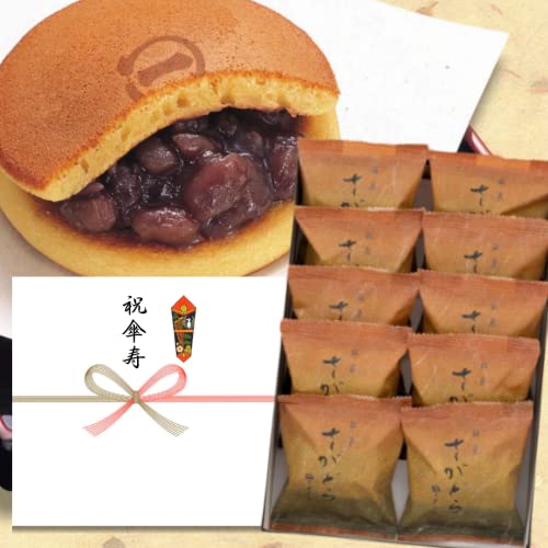 金箔入り 和菓子 長寿祝いセット