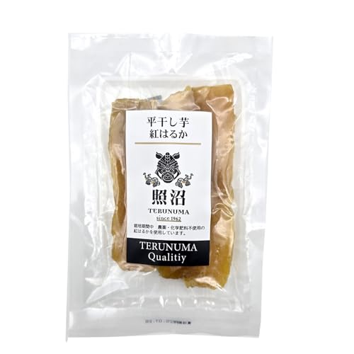 平干し芋 100g 照沼クオリティ 茨城県産 農薬・化学農薬不使用の紅はるか使用 干し芋 ほしいも 平干し (5袋)