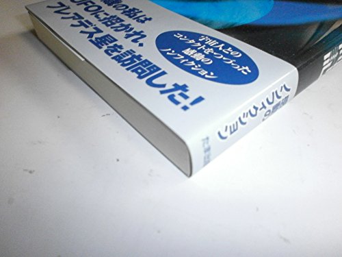 Amazon.co.jp: 上平 剛史: 本、バイオグラフィー、最新アップデート
