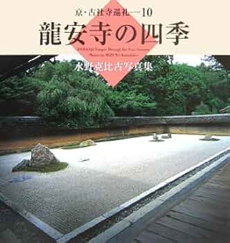 信州の四季、京の四季、北国に四季豪華風景写真集大型本 信州の四季、京の四季、北国に四季豪華風景写真集大型本