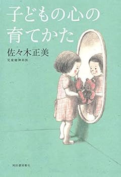 Tankobon Hardcover Children's Heart How Raising Book