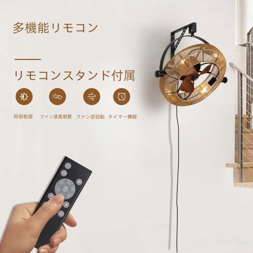ryouyaレトロな麻ロープの壁掛け扇風機、軽工業スタイルの紙ロープの壁掛けけ、キャンプ用、牽引式、ライトトラックとダクトレールに対応、静音設計、寝室、ガレージ、キッチンに最適、プラグイン式、夏の冷房と換気、、ドレッシングルーム、キッチンに最適（木目調）。 (木の色)