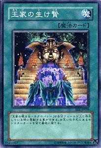 Amazon.co.jp: 遊戯王カード 【 王家の生け贄 】 EE1-JP039-N