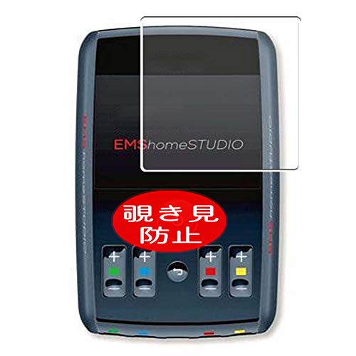 VacFun Antiespias Protector de Pantalla, compatible con Beurer EM 95 EM95, Screen Protector Película Protectora (Not Cristal Templado) NuevaVersión