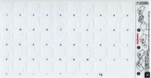 Stickers de teclado árabe transparente con letras blancas miniatura 2