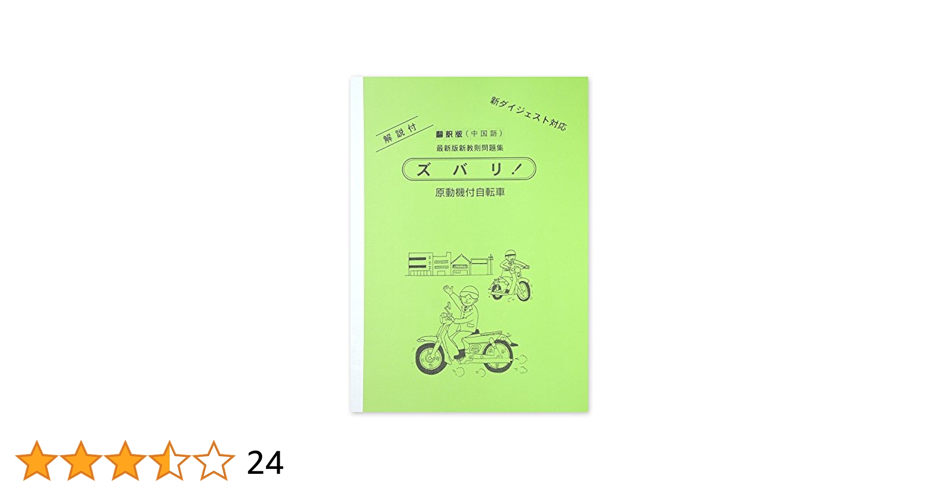 【中古】 点数制度の実務 ６訂版/啓正社/運転免許研究会 中古】 点数制度の実務 6訂版/啓正社/運転免許研究会 中古】 点数