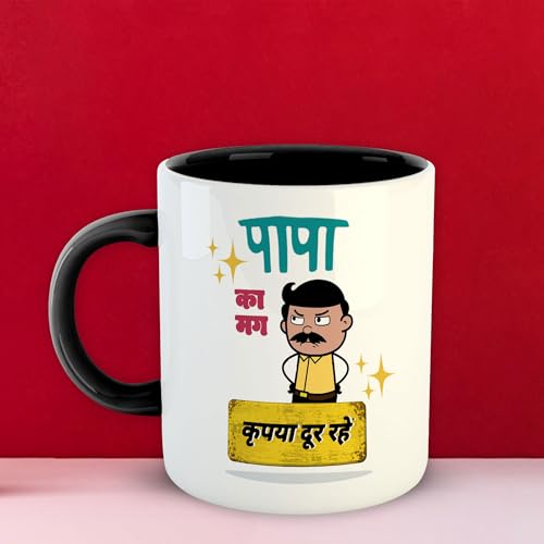 Image of ASHVAH Papa Ka Mug Kripya Dur Rahein Ceramic Coffee Mug - Best Gift For Dad, Father On Birthday, Fathers Day, Anniversary - Black, 350 ML