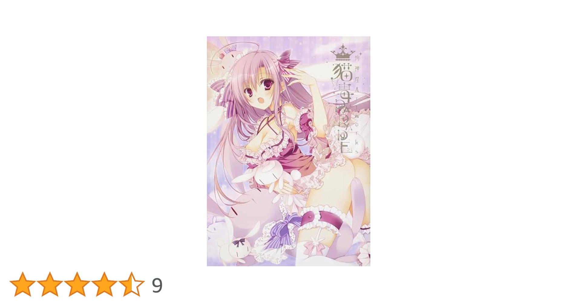 Amazon.co.jp: 狗神煌Artworks 猫毒PARADE : 狗神煌: Japanese Books