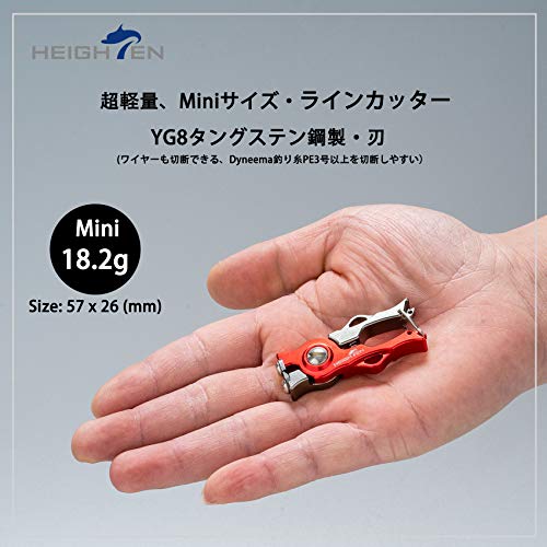 HEIGHTEN ラインカッター タングステン鋼製刃 18.2g
