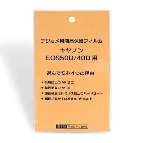 ���{�� �f�W�^���J���� �t���ی�t�B���� �L���m��EOS 50D/40D�p ���˖h�~ �h�� ���d�x ���ߗ�95���ȏ�