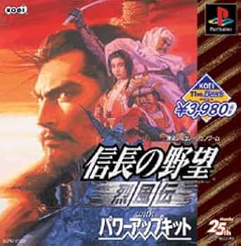 Amazon | KOEI The Best 信長の野望 烈風伝 with パワーアップ