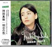 春・夏・秋・冬 持田真樹 持田真樹/春・夏・秋・冬