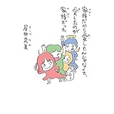 家族だから愛したんじゃなくて、愛したのが家族だった (コルクスタジオ)