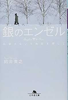 Paperback Bunko ????????????5?????? (?????) Book