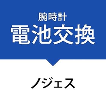 【稼働品】NOJESS 　ブレスレットウォッチ　1Pダイヤ 電池交換済 稼働品】NOJESS ブレスレットウォッチ 1Pダイヤ 電池交換済 稼働