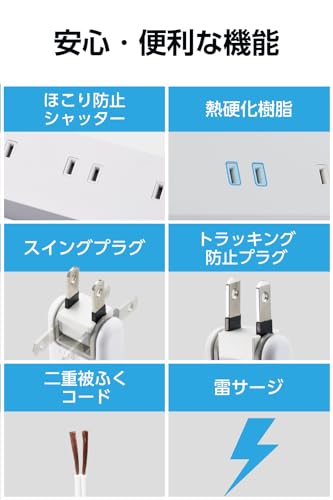 エレコム(ELECOM) エレコム 電源タップ 雷ガード 10個口 1m マグネット ほこりシャッター付 スイングプラグ 一括スイッチ コンパクト ホワイト ECT-1510WH の商品画像 5