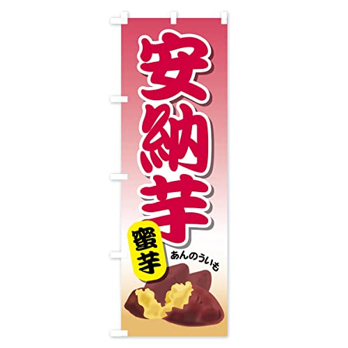 ���[���E�����E���܂����E�Ă��� �̂ڂ��(���M�����[60x180cm ���`�` �W��) F2EP_BR �O�b�Y�v��/GoodsPro