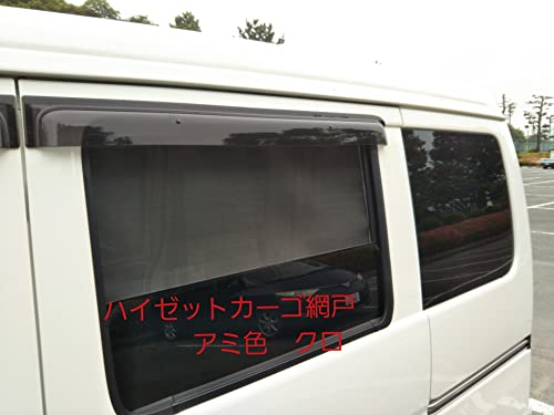 値下げ！S331V ハイゼットカーゴ　自作網戸 Amazon.co.jp: ハイゼットカーゴ (s321v・s331v) スライドドア用 網戸