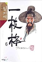 Go Woo Young Iljima 6 8989749832 Book Cover