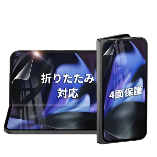 Amazon | google pixel 9 pro fold 用 フィルム メイン 背面 ヒンジ