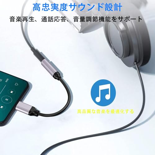 タイプc イヤホンジャック 変換 VIZKRXI USB Type-C 3.5mm 変換アダプタ DAC搭載 24bit/96kHz対応 ハイレゾ音質 4極/3極兼用 音量調節/通話/音楽対応 高耐久性 強化編組ナイロンケーブル Phone16、iPhone15 シリーズ/iPad/Mac/Android/Type Cなど機器に適用 （グレー）