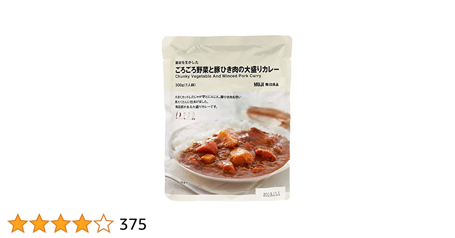 無印良品 素材を生かした ごろごろ野菜と豚ひき肉の大盛りカレー　X28点 410ALyT8foL.jpg_BO30,255,255,