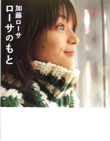 【表紙 加藤ローサ】FRaU 2005年8月5日号 410AQ8EGJML.jpg