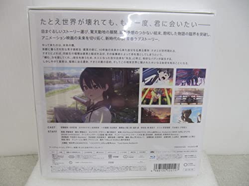 Amazon.co.jp: 未開封品 初回生産限定版HELLO WORLD スペシャル