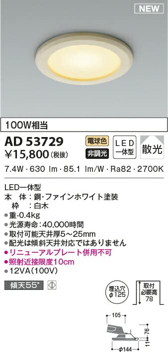 Amazon.co.jp: コイズミ LED和風ダウンライト 100W相当 散光 M型 埋込
