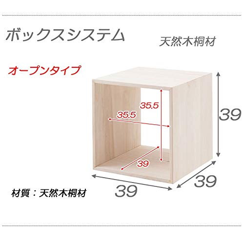 Amazon｜収納ボックス 桐キューブボックス オープンタイプ 桐材 生地