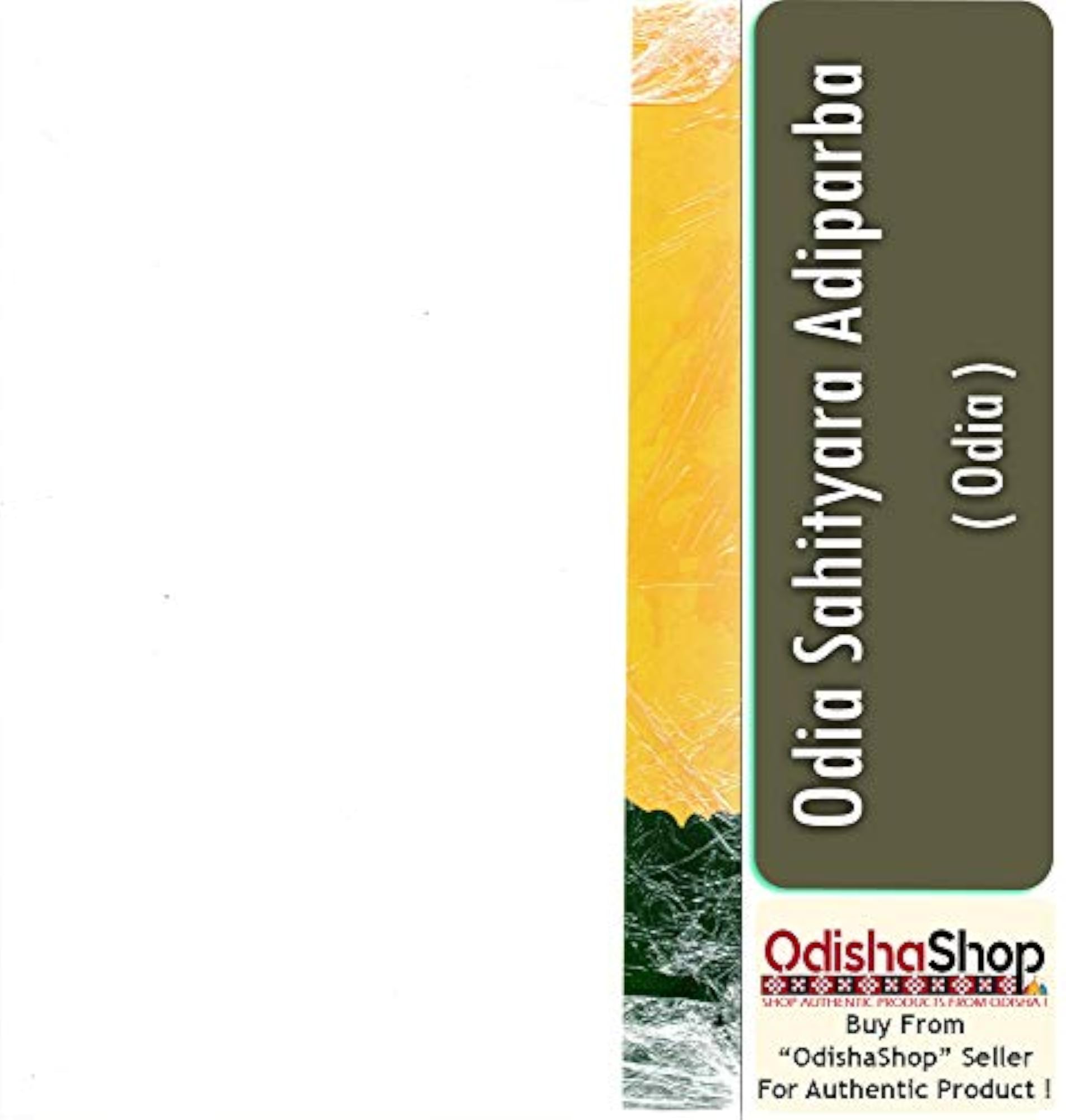 Odia Book Odia Sahityara Adiparba By Surendra Mohanty