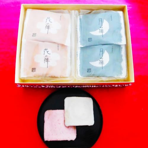 [全国菓子大博覧会 審査総長賞受賞]夢本陣 10枚(2種×5枚)