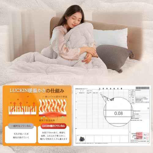 LuckinSleep 【極上暖・帝人TEIJINマイティトップ綿使用】 掛け布団 シングル 6層構造 【宇宙服の断熱素材エアロゲルシート】アルミシート入り 吸湿発熱 蓄熱保温 掛け毛布 冬接触温感 あったか 厚手 キルトケット フランネル 静電気防止 抗菌防臭防ダニ加工 丸洗い 140X200cm の商品画像 6